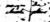 Signature of Charles Peltier on his marriage record Nov 25, 1726